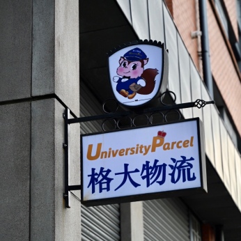 University Parcel